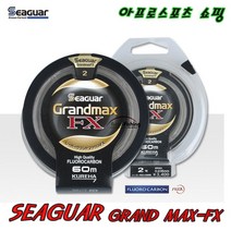 [아프로스포츠] 고급낚시줄로 대물을 낚고싶다면? Seaguar 시가 그랜드맥스 FX 고급낚싯줄 카본낚시줄!!, 1.7호