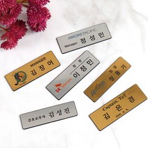 아코빅스 골드 실버 메탈 명찰 사원직원 학생이름표 회사명찰, 03집게(대75x25mm골드)