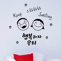 행복하자우리, 블랙
