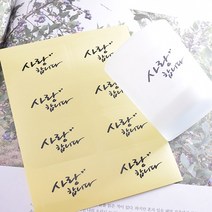 [캔들이케아] 레터링 스티커 - 사랑합니다 캔들 디퓨저, 1개