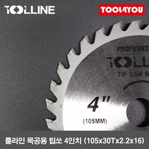 툴라인 목공용 팁쏘 팁쇼 원형톱날 절단석 4인치, 단품