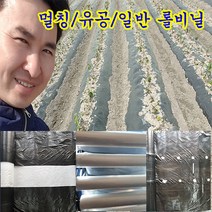 농업용비닐 멀칭비닐 일반롤비닐 제단비닐, 건축용 재생비닐