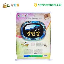 서안동농협 안동시지정특산품 영호진미 20kg (단일품종/박스포장/당일도정), 1세트