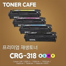 캐논 프린터 LBP 7200cd 전용 준정품토너, 1Ea, 02_CRG-318 (파)