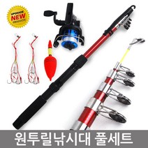 어린이낚시대 초보자용낚시대 낚시세트