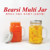 베아르시 다용도 유리용기 손잡이형 밀폐용기 1조, 500ml