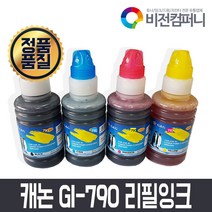 비전컴퍼니 캐논 G2000 호환리필잉크 GI-790, 1개, 검정