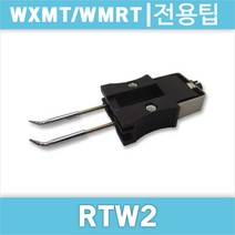 Weller RTW2 인두팁/WSM1C/WXMT/WMRTWD1000M/WX1011/WX2021 전용 인두팁/독일웰라