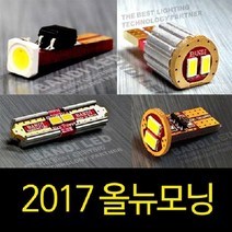 ZBS 반디LED 2017 올뉴 모닝 실내등 LED 다이킷 풀셋트 일반형 프레스티지옵션, 설명참조