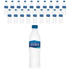 천년동안
