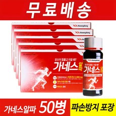 가네스알파