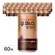 헛개