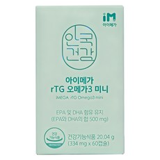 안국건강 아이메가 rTG 오메가3 미니 20g, 60정, 1개