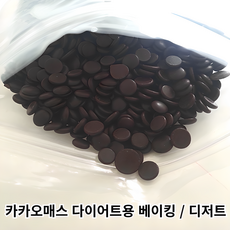 무가당 카카오매스 코코아매스 카카오100% 500g 1kg 리얼 초콜릿 다이어트 무설탕 다크초콜릿, 1개