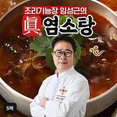 조리기능장 임성근의 진 염소탕 700gX5팩, 5개, 700g