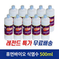 휴먼바이오 식염수 500ml 20개 / 40개