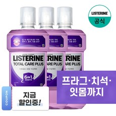 리스테린 토탈케어 플러스 구강청결제, 1L, 3개