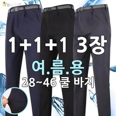 [더빅보스] WDF 원턱 무지 실용적인 바지 1+1+1 28~46인치 기본 일자 작업복 등산 바지 아웃도어 팬츠