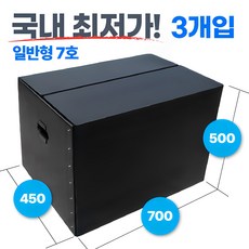 광동 손베임방지 이사박스 3호~7호, 블랙, 3개 - 단프라박스12호