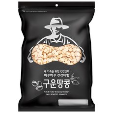 땅콩 TOP01