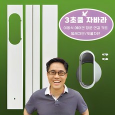 [3초쿨] 이동식에어컨 배관 창문칸막이 온풍기 연결키트 바람막이 가림막 자바라, 3단세트+15cm커넥터, 1개