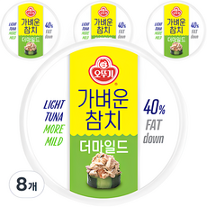 오뚜기 가벼운참치 더마일드, 135g, 8개