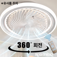 피카에어 천장 선풍기 겸 LED 조명 천장용 거실 실링팬 360도 헤드회전 무선 리모콘 BLDC 모터 조명 3색 변경 풍속 6단계 조절, 플래티넘