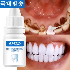 EFERO 독일 치아미백 세럼 셀프 화이트닝 플라크 구강 위생 클렌징 얼룩 제거 도구 증정