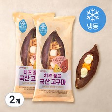 곰곰 치즈 품은 국산 고구마, 140g, 2개 - 고구마치즈퓨레