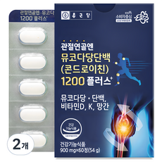 종근당 관절연골엔 뮤코다당단백 콘드로이친 1200 플러스 54g, 60정, 2개