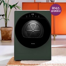 [공식인증점] 위닉스 미니건조기 2세대 HS2E400-MGK (최대 4kg 오가닉그린) 컴팩트건조기