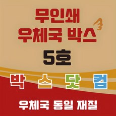 우체국 택배박스 이사박스 종이박스 톰슨박스, 3개 - 튼튼한박스