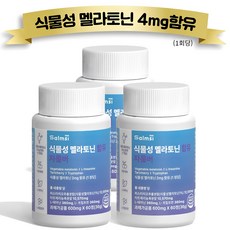 멜라토닌 TOP01