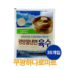 풀무원 평양물냉면육수1인분x30개, 30개, 290g