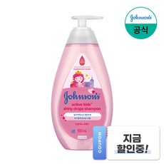 존슨즈베이비 엑티브 키즈 샤이니 샴푸, 1개, 500ml