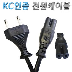 KC인증 국내생산 2구 8자 전원케이블 / 삼성 엘지 LG 해외 직구 수입 가전제품 TV 공기청정기 AC220V 전원 연결 코드 케이블 선 1.5M 3M