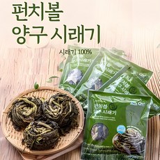 햇시래기 양구군산림조합 펀치볼 양구시래기 국내산, 200g, 5개