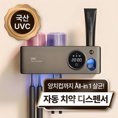 무선 휴대용 칫솔살균기 UV히팅 건조기 면도기 소독살균기, 블랙