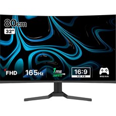 주연테크 FHD 165Hz 커브드 게이밍 모니터