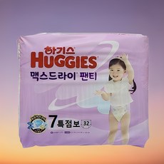 하기스 뉴 맥스드라...