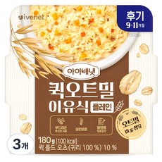 아이배냇 유아용 퀵오트밀 이유식 완료기 한우, 후기 오트밀(플레인), 3개, 180g