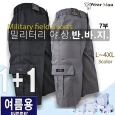 [1+1웨어몬] WF 여름 밀리터리 야상반바지 7부 (무지) 면 건빵아웃도어 카고 등산