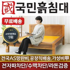 돌침대 TOP01