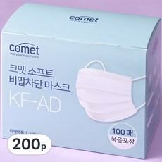 코멧 소프트 비말차단 마스크 KF-AD 실속형 묶음포장 대형