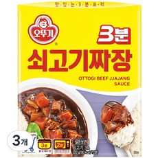 오뚜기3분 쇠고기 짜장, 200g, 3개 200g, 3개