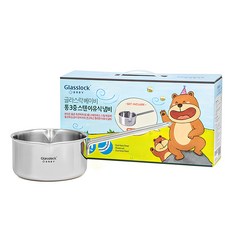 글라스락 인덕션 통3중 스텐 이유식 편수냄비