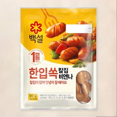 백설 한입쏙 칼집 비엔나, 90g, 1개