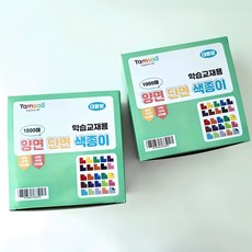 Tamsaa 學習教材用大量混合色紙 1000張, 2盒
