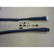 SYM 三陽 風-100 鼓煞 碼錶線 44830-GW0-900, 黑色