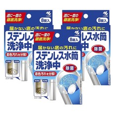 KOBAYASHI 小林製藥 不鏽鋼保溫杯專用清潔錠 8顆入, 3個